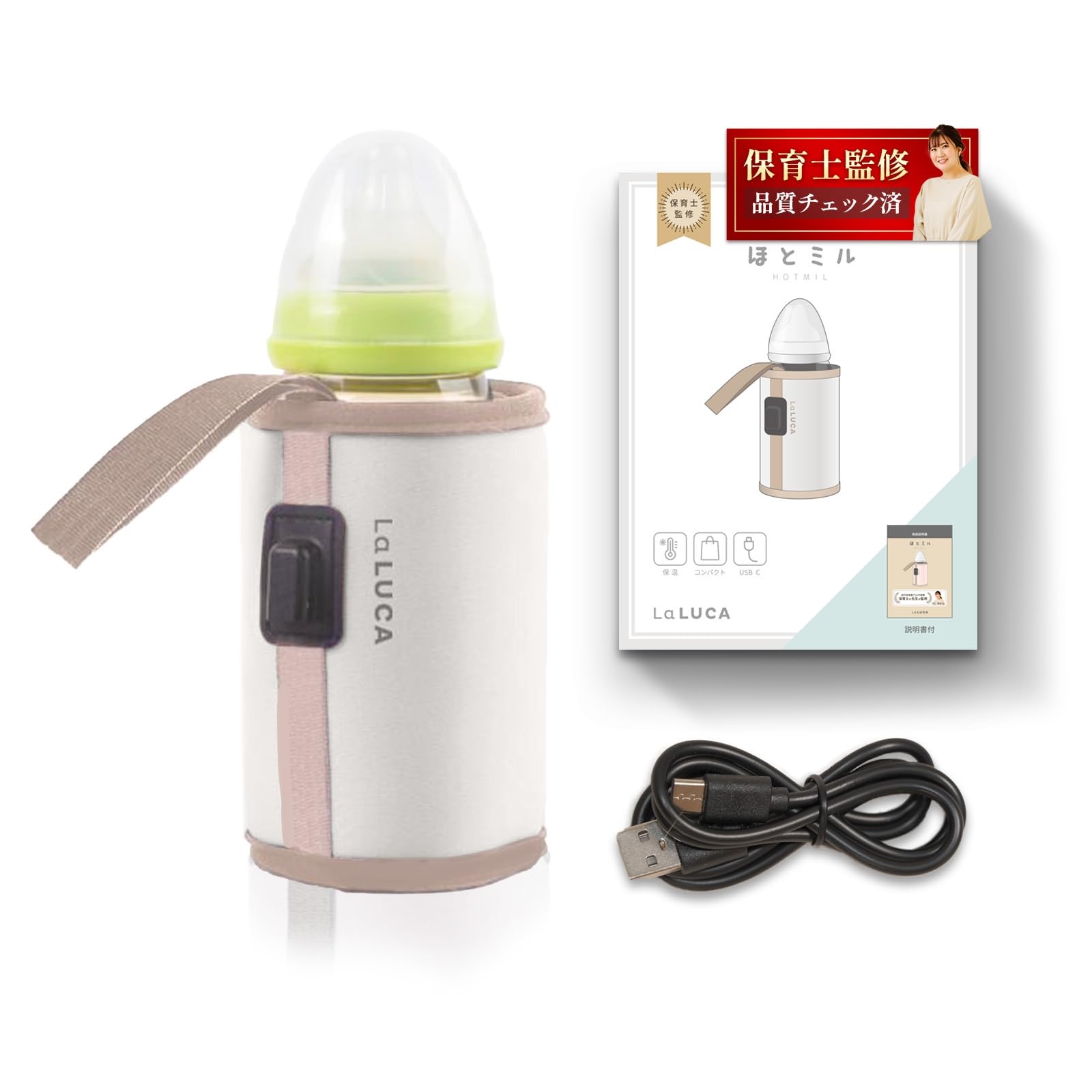 Amazon.co.jp: [LaLUCA GOODS] ミルクウォーマー 哺乳瓶 ウォーマー